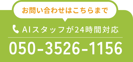 050-3526-1156