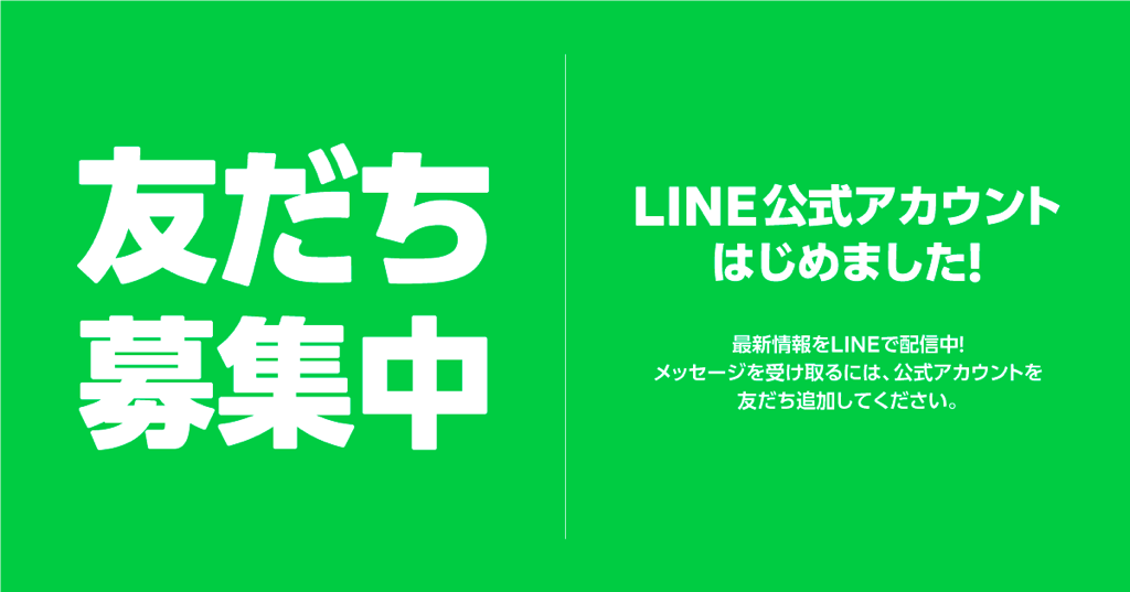 lineバナー