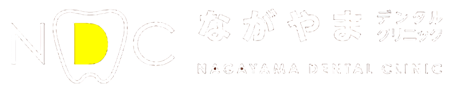 鹿児島の歯医者、ながやまデンタルクリニック